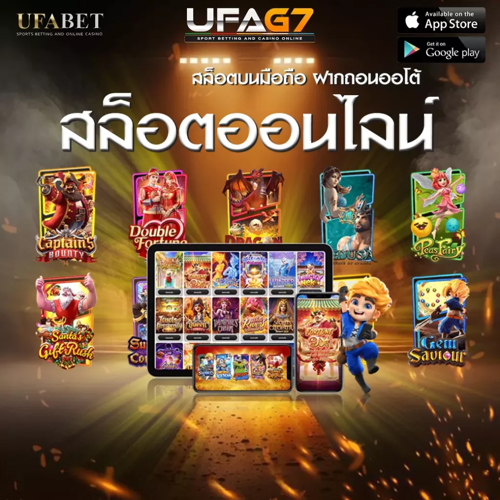 สล็อตออนไลน์